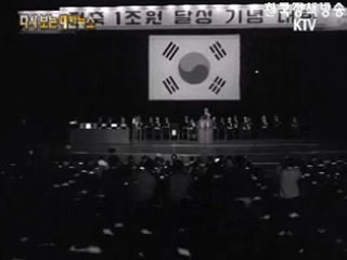 저축 1조원 돌파('71)