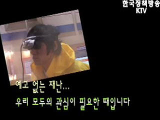 국제방재산업기술전