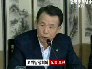 美 쇠고기 관보게재 의뢰 26일 발효