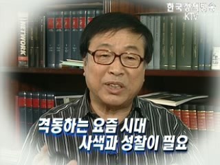 영상칼럼-철학이 빈곤한 시대입니다.
