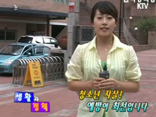 청소년 자살! 예방이 최선입니다.