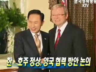 한·호주 정상, 양국 협력 방안 논의