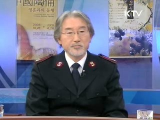 크리스마스 초대석-사랑을 나누는 구세군