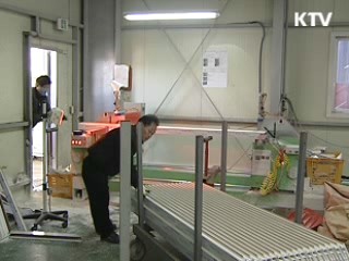 중소기업 투자유치 '도와드려요'