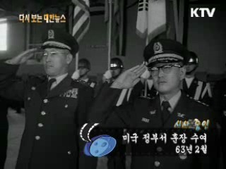 미국 정부서 훈장 수여(63')