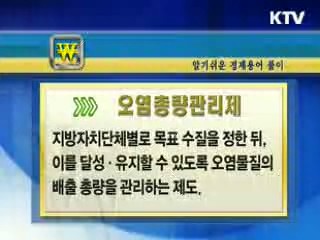 알기 쉬운 경제용어