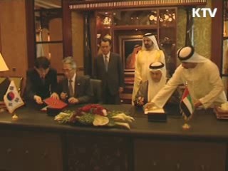 한-UAE 원자력 협정…원전수출 '탄력'