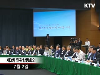 "비정규직법 빨리 처리해야"