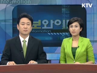 정보와이드 6 (33회)