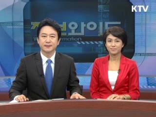 정보와이드 6 (53회)