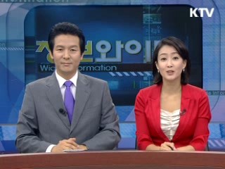 정보와이드 모닝 (281회)