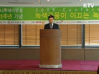 진동수 금융위원장 "녹색산업 발전단계별 금융 지원"