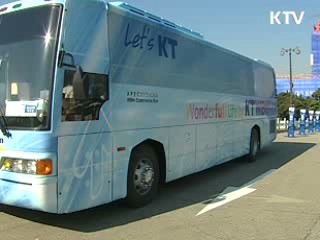 방통위, 와이브로 신규사업자 허용키로