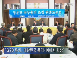 정 총리 "정치적 신뢰 이전에 국가명운의 문제"