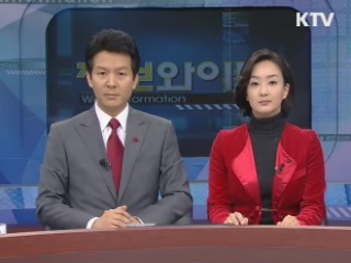 정보와이드 모닝 (331회)
