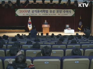 정 총리 "공직자 잠시도 긴장 풀어선 안돼"