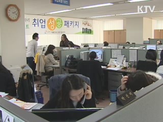 '경력 쌓아 일자리 찾기' 본격 지원