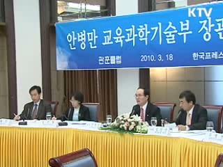 안병만 장관 "교육비리 근절 위해 인사제도 개선"