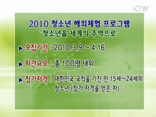 톡!톡! 정책정보