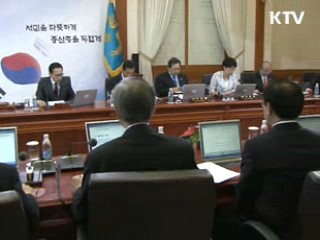 검·경 개혁 '범정부 태스크포스' 구성