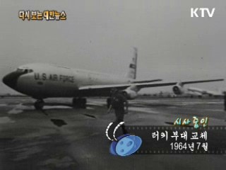 터키 부대 교체(64‘) 
