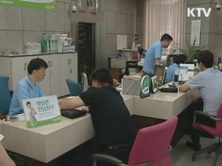 저축은행 대출금리 비교 공개 실시