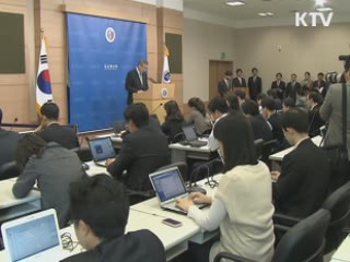 외교부, 고위직·재외공관장 대폭 개방