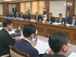 내일부터 G20 정부합동상황실 가동