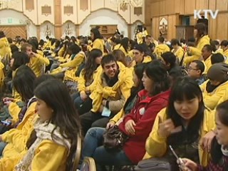 63개국 1천여명 유학생들, 민간홍보사절로 위촉