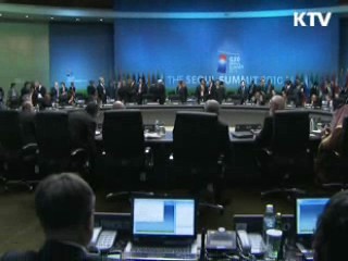 G20 준비위, 임무 마치고 해산