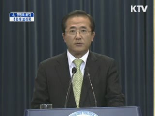 정책 와이드 (32회)