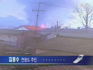 연평도 주민연결