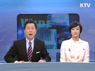 정책 와이드 (42회)