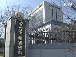 다단계판매업자 불법행위 전력 공개