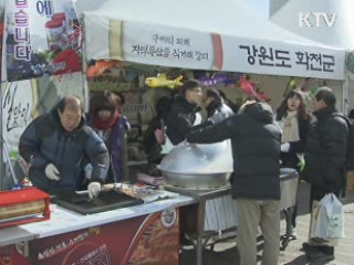 구제역 피해 지역 특산품 장터 개막