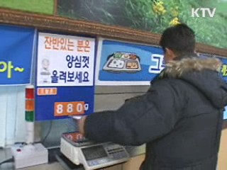 이 대통령 "녹색성장의 길, 선택 아닌 필수"