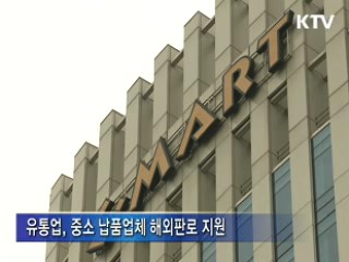 업종별 동반성장 성과 점차 가시화