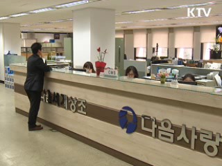 상조 서비스 피해 '이렇게 예방하세요'