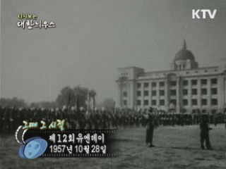 제12회 유엔데이(57')