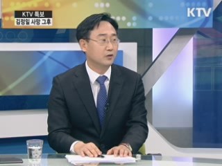 김정일 국방위원장 사후…향후 남북관계와 경제 전망은? [집중인터뷰2]