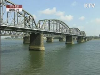 북한 당국, "외국 조문단 받지 않겠다"