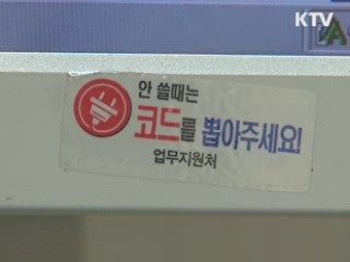 올 겨울 '제2 정전대란' 방지 총력전