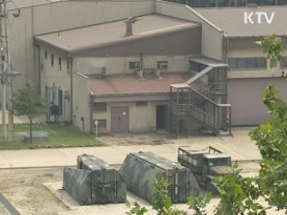 16개 반환 미군기지 환경오염정화 완료