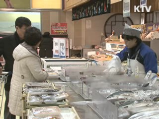 설맞아 비축 수산물 반값에 공급