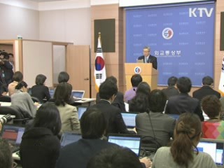 김성환 외교장관 "책임질 일 있으면 책임질 것"