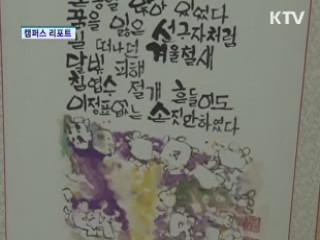 장애 문인들 꿈 펴는 '창작공간' 문 열다
