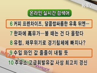 실시간 검색어