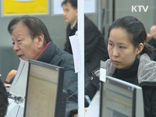 '놓친 연말정산, 추가환급 신청하세요'