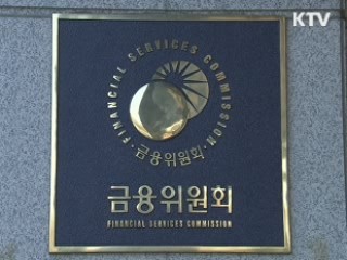 '금융사고 시한폭탄' 위·변조 뱅킹 앱