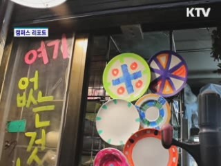 도시락 뷔페로 통인시장 '북적'